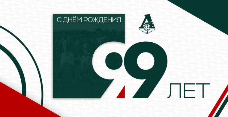 Сегодня, 23 июля, мы отмечаем день рожде