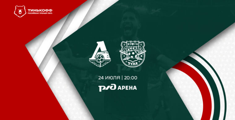 Уважаемые болельщики, вынуждены сообщить