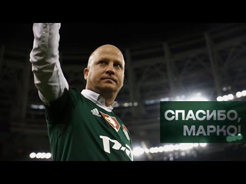 Марко Николич