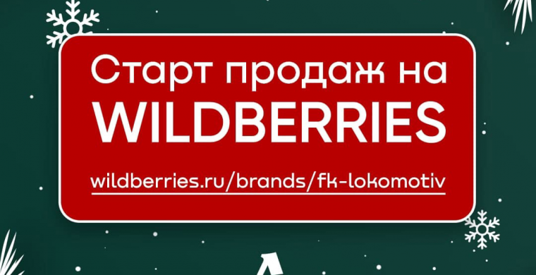 С сегодняшнего дня ассортимент фирменног