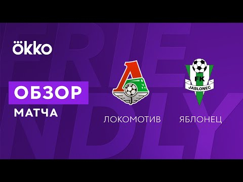 Обзор матча