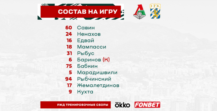 Сегодня, 10 февраля, состоится второй то