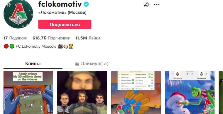 Московский футбольный клуб «Локомотив» н