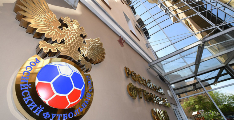 Российский футбольный союз (РФС) рассчит