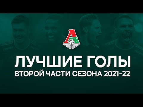 Подводим итоги второй части чемпионата и