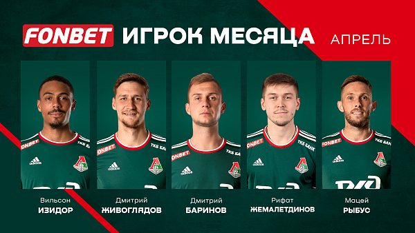 По итогам 5 матчей апреля мы определили 
