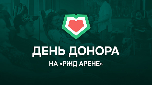 На нашем стадионе в Черкизово при поддер