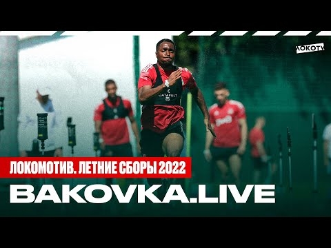 Bakovka. Live .Тестирование: скорость,