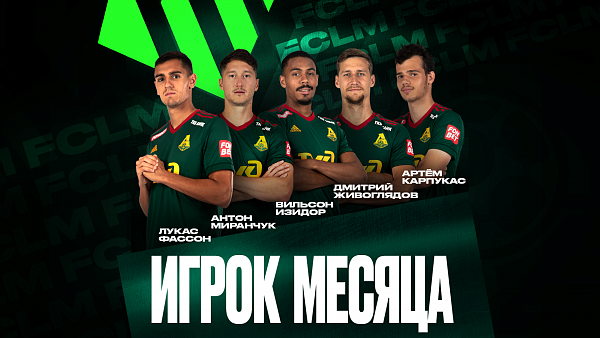 По итогам 3 матчей июля мы определили 5 