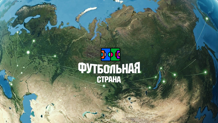 В конце июля ОАО «РЖД» и футбольный клуб