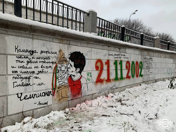 Граффити UnitedSouth к 20-летию Первого чемпионства «Локомотива»