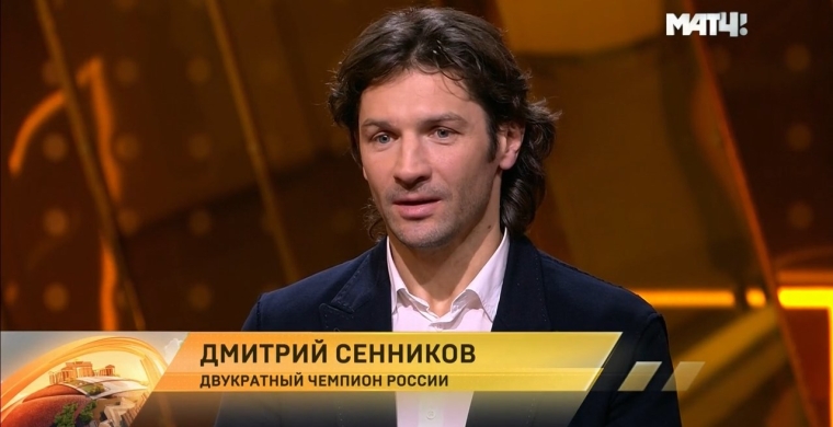 Дмитрий Сенников