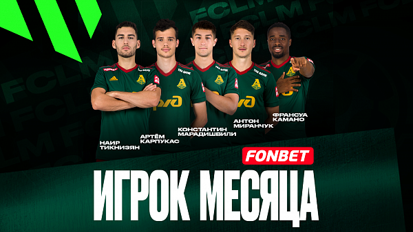 По итогам 4 матчей ноября мы определили 