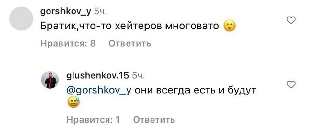 Глушенков о критике после перехода в «Локомотив»: «Хейтеры всегда есть и будут»