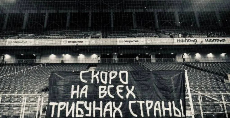 С 1 декабря в России на всех стадионах Р