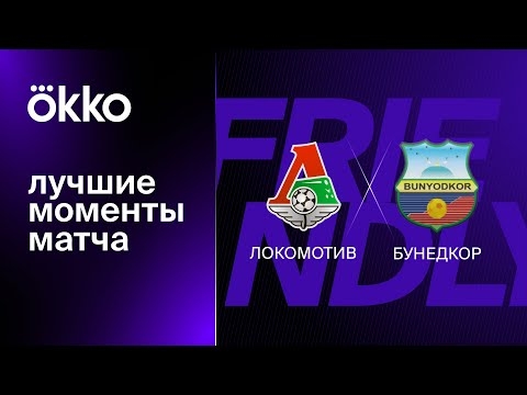 Обзор матча