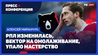 Алексей Миранчук, Антон Миранчук, сборная России