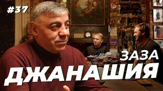 Заза Джанашия, Дмитрий Сычев, Юрий Семин