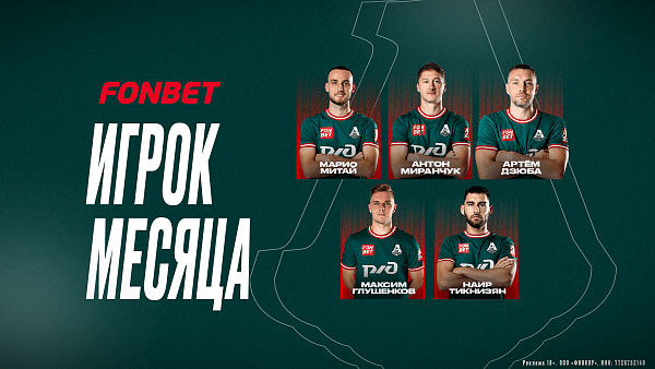 По итогам двух победных матчей декабря м