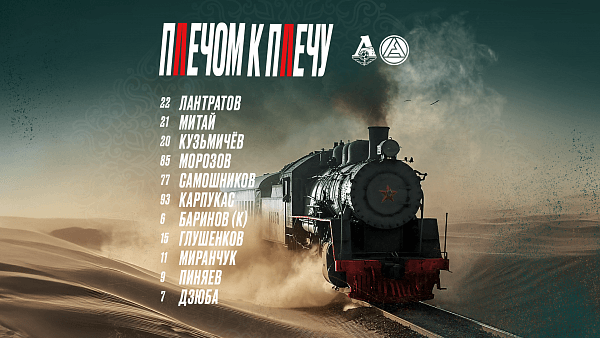 Сегодня «Локомотив» проведёт второй това