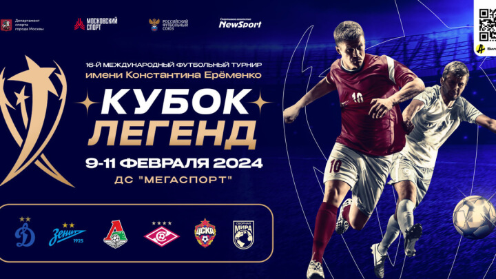 Московский «Локомотив» поделился информа