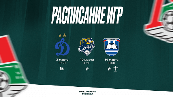 Российская Премьер-лига опубликовала рас