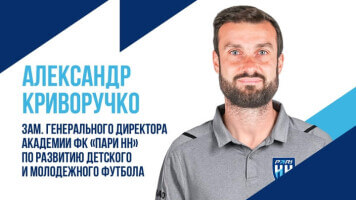 Пари НН