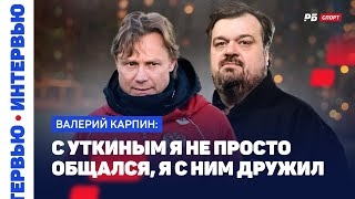 Валерий Карпин, Максим Глушенков, сборная России