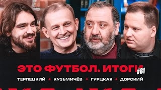 Владимир Кузьмичев, Вадим Шпинев, Тимур Сулейманов, Пари НН