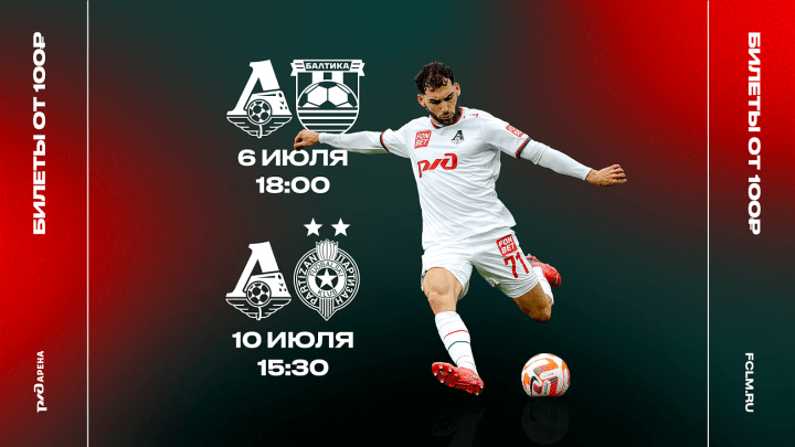 Открыта продажа билетов на ближайшие тов