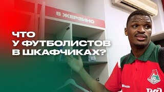 Узнайте, какие скелеты секреты хранятся 