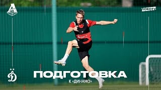 «Локомотив» провёл очередную тренировку 
