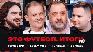 Владимир Кузьмичев