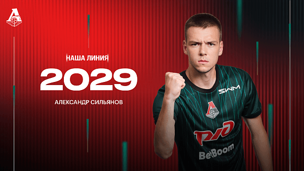 Александр Сильянов