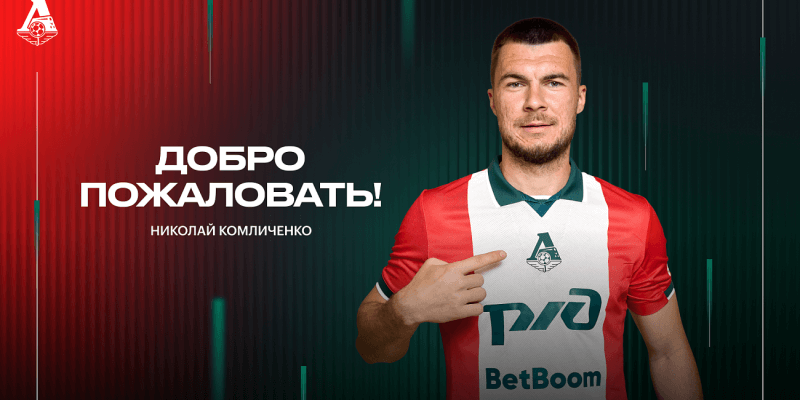 Николай Комличенко