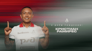 Кристиан Рамирес