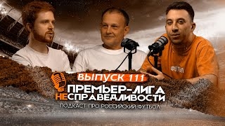 Владимир Кузьмичев, Дмитрий Баринов, трансферы