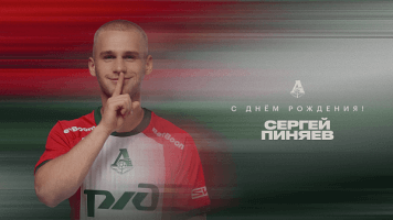 Сергей Пиняев