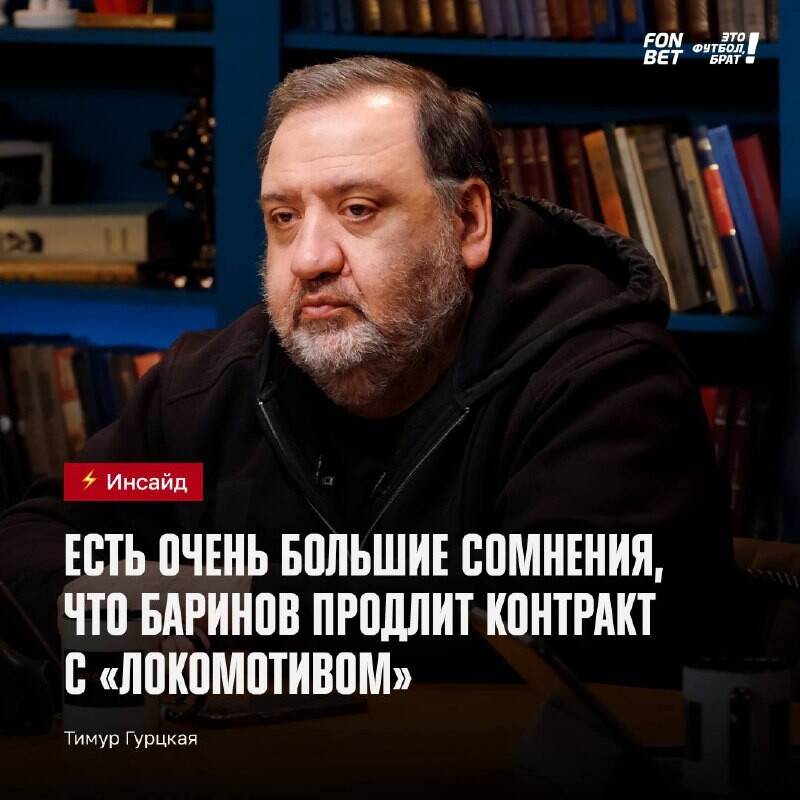 Тимур Гурцкая