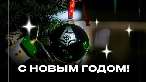 Друзья! пусть новый 2026 год подарит вам