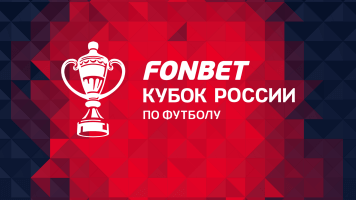 Кубок России