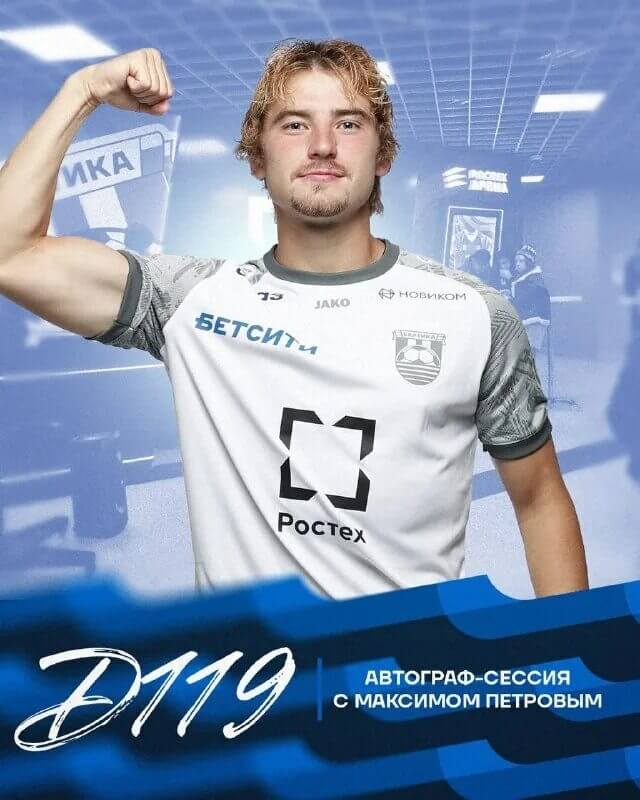 Максим Петров