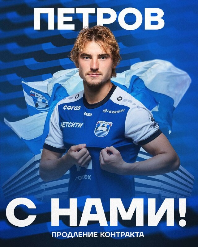 Максим Петров