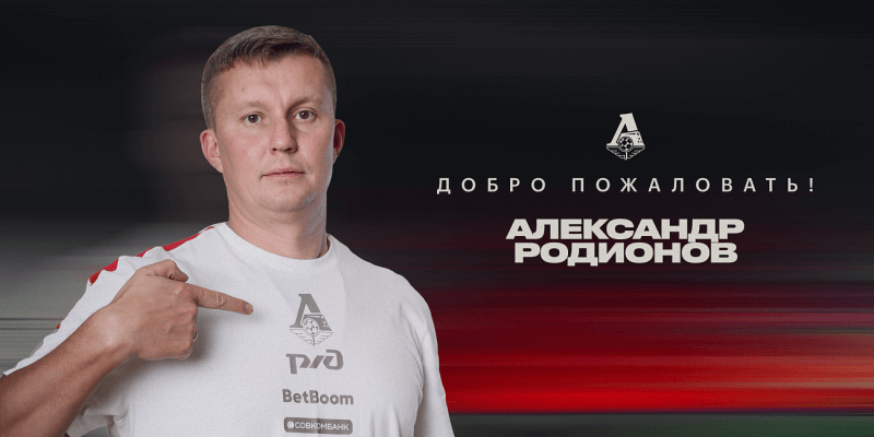 Медицинский штаб основной команды футбол