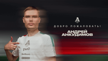 Андрей Анкудимов